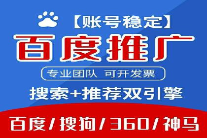 百度搜索广告运营推广：某行业领先企业的秘密武器