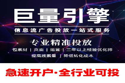 推广信息流广告在旅游行业的应用实例